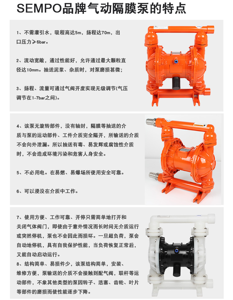 气动隔膜泵_05