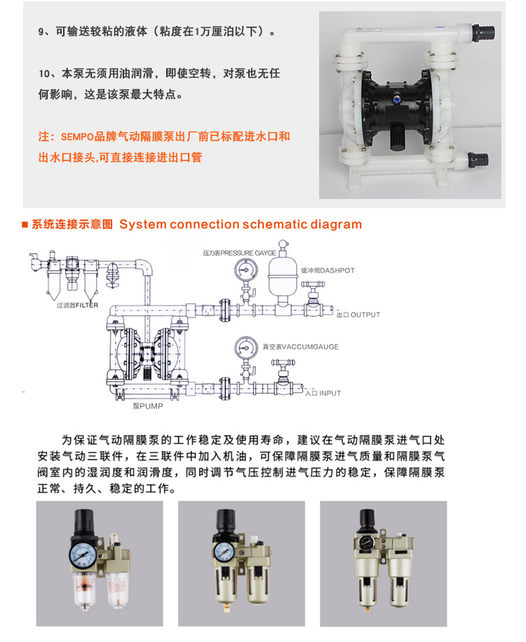 气动隔膜泵_06