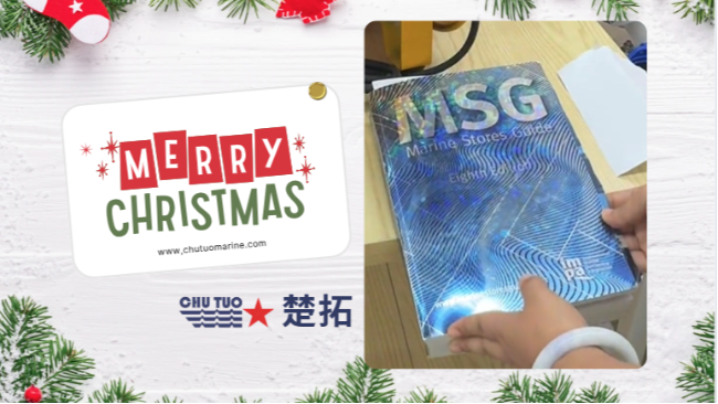 南京楚拓荣登第八版《Marine Store Guide》（MSG）