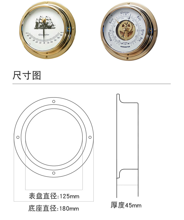 船用时钟倾斜仪报房钟气压计_02