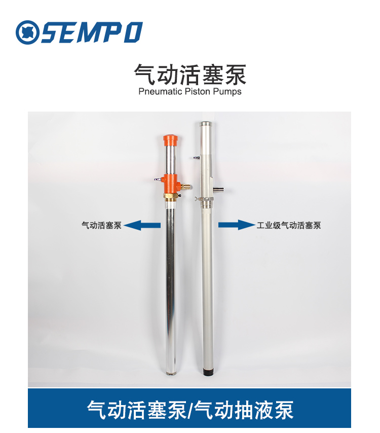 气动活塞泵_01